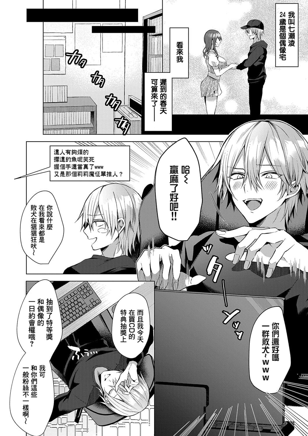 Rental Idream page 2 full