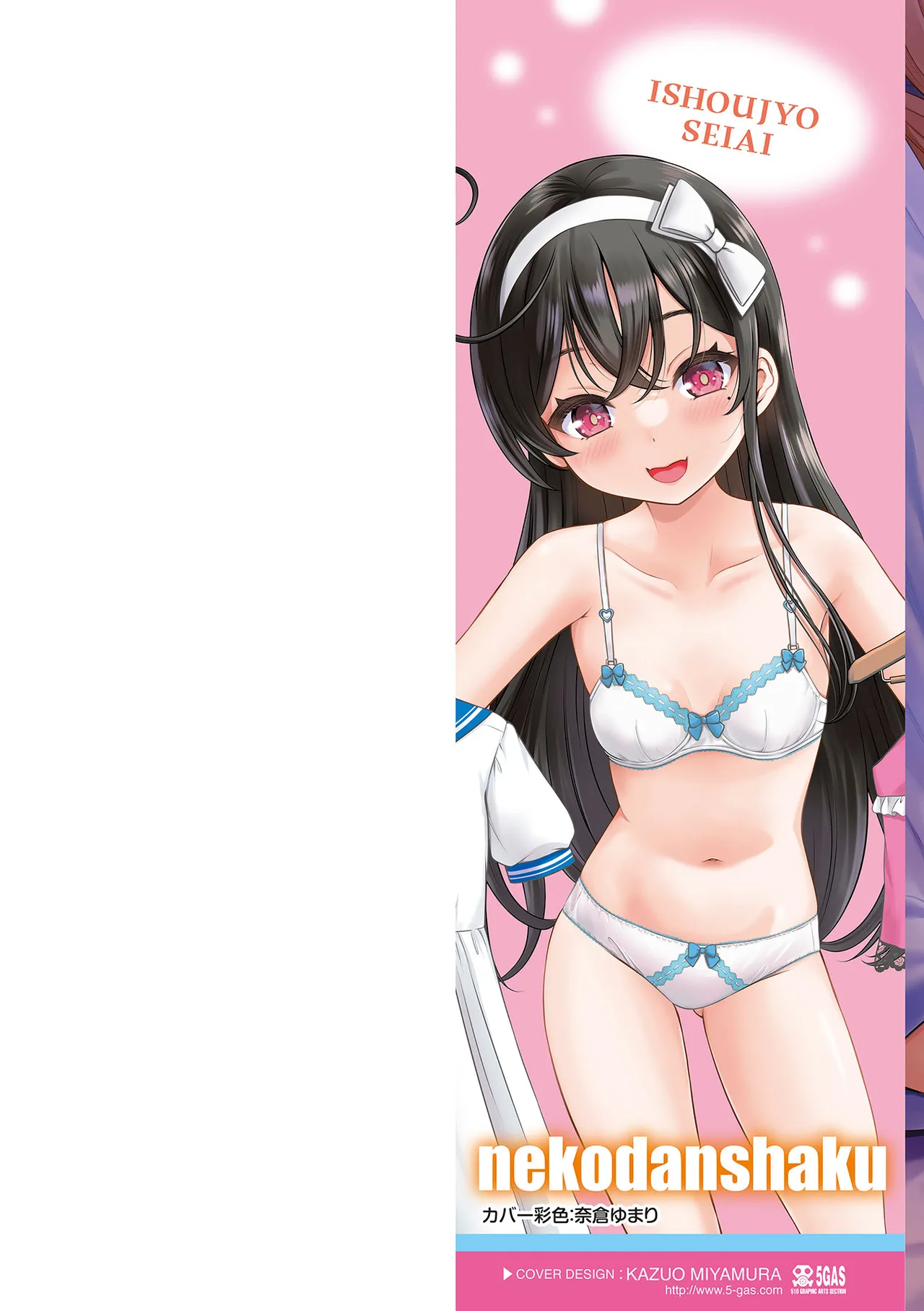 異少女性愛 page 2 full