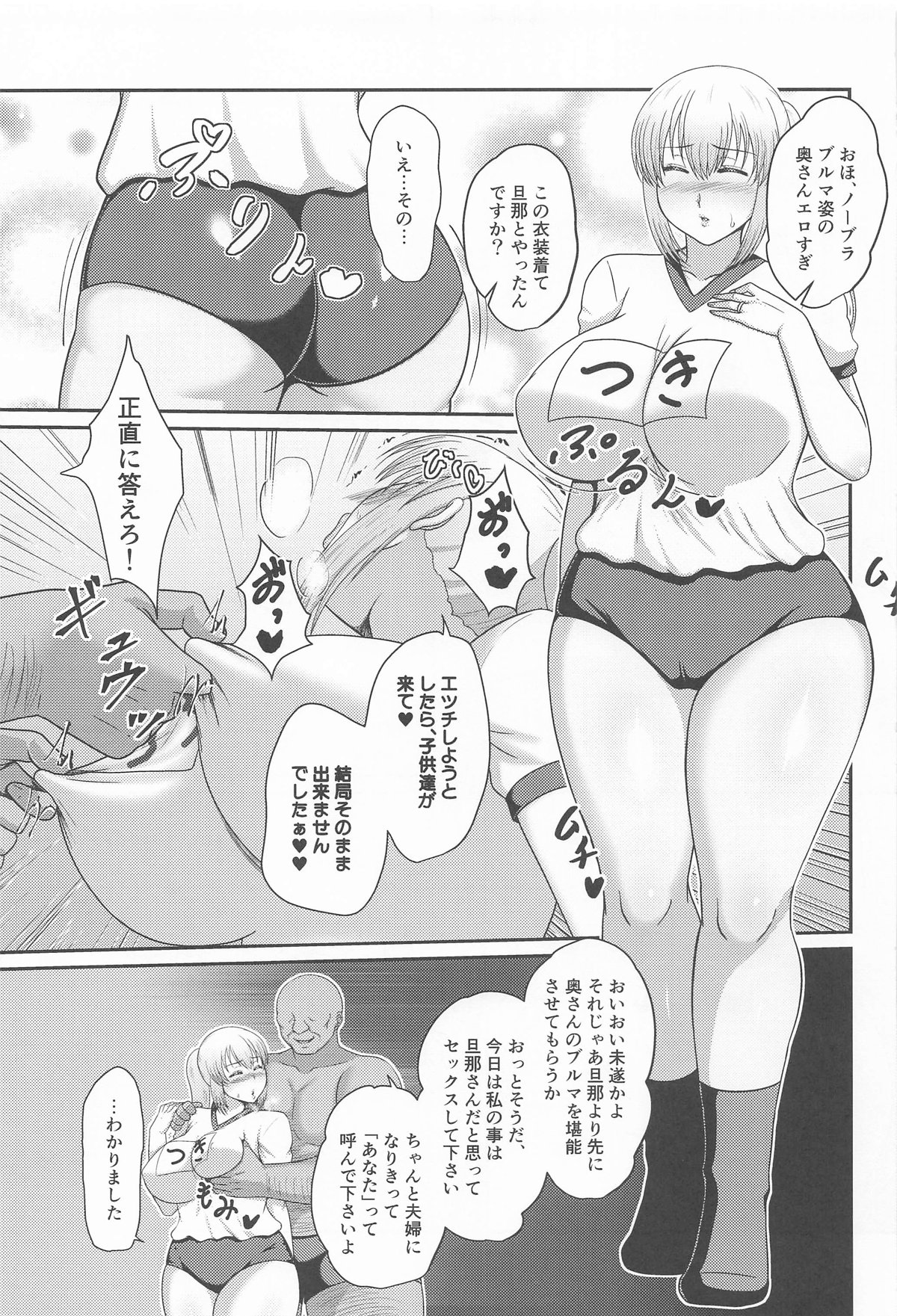宇崎家性活調査 page 10 full