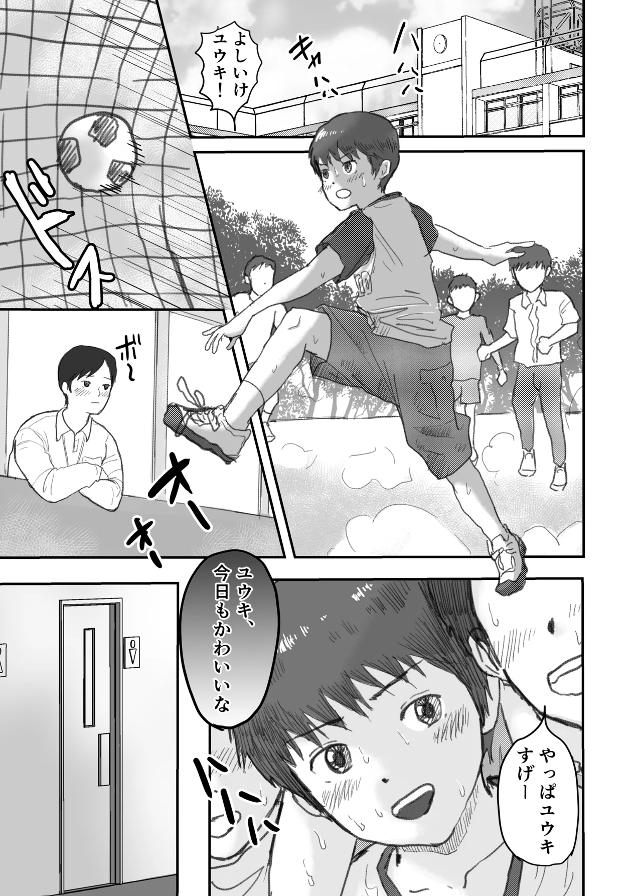 Oshiego shota o koshitsu toire ni tsurekonde... page 2 full