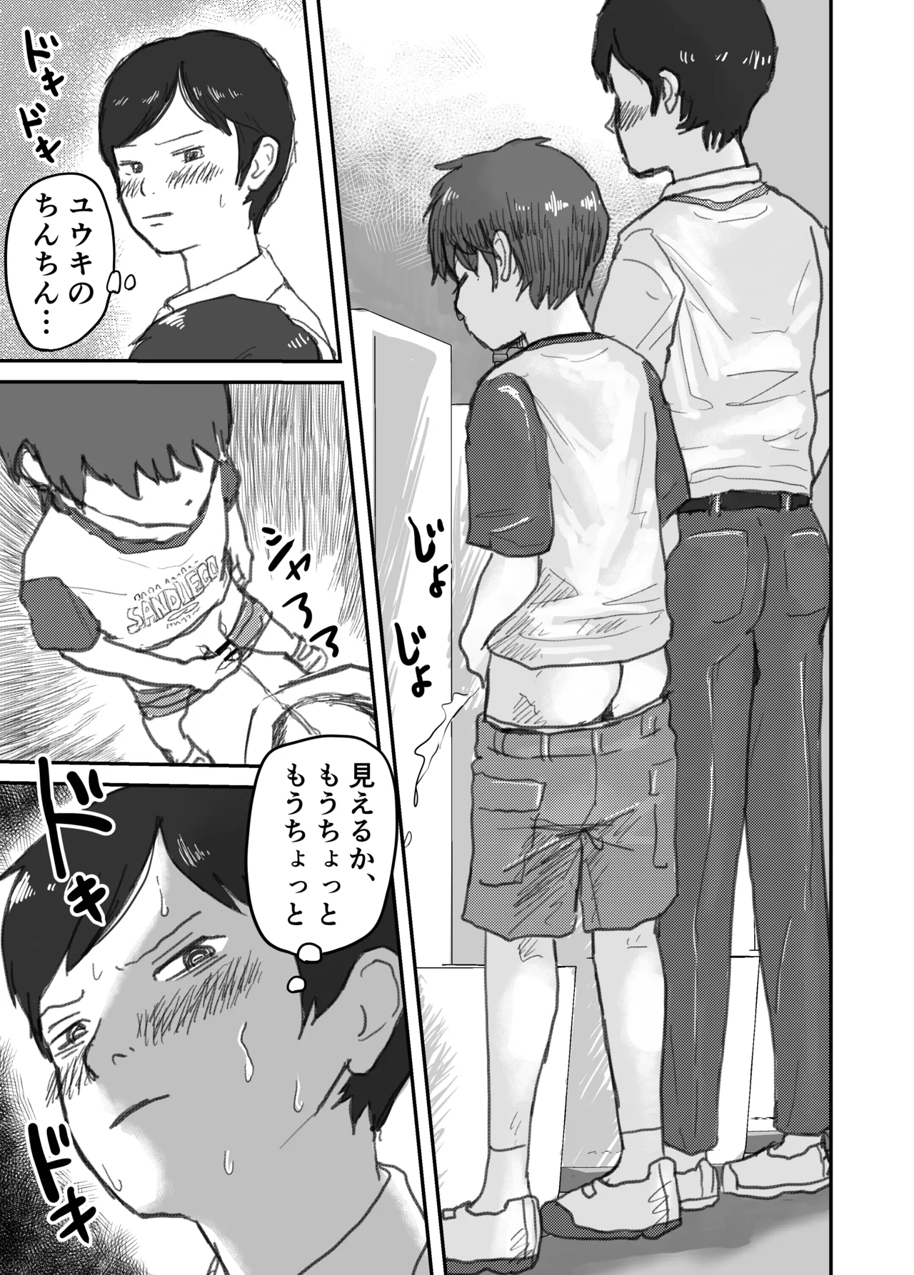 Oshiego shota o koshitsu toire ni tsurekonde... page 4 full