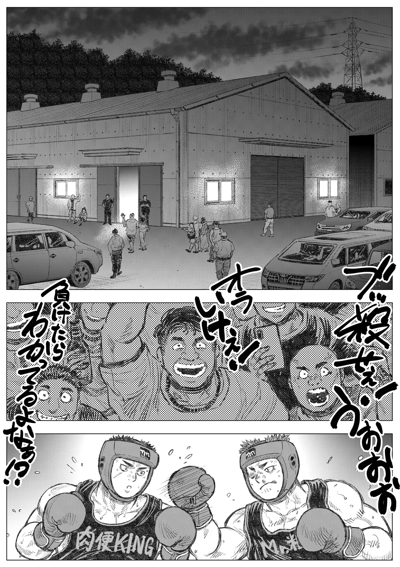 faffafakutorī 1 page 2 full