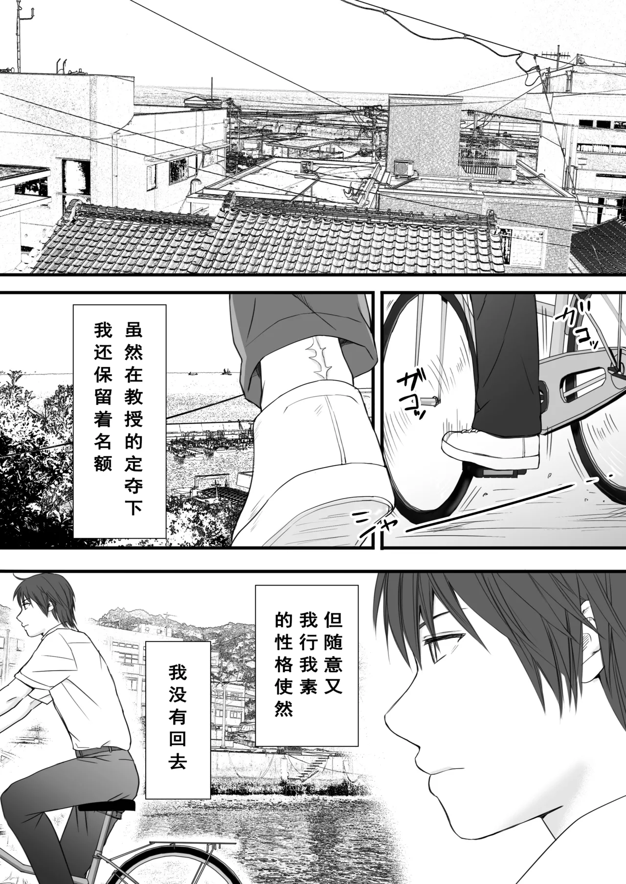 Muboubi Datta Koro Katainaka de Hissori to Hajimatta Bukiyou na Sex. page 7 full