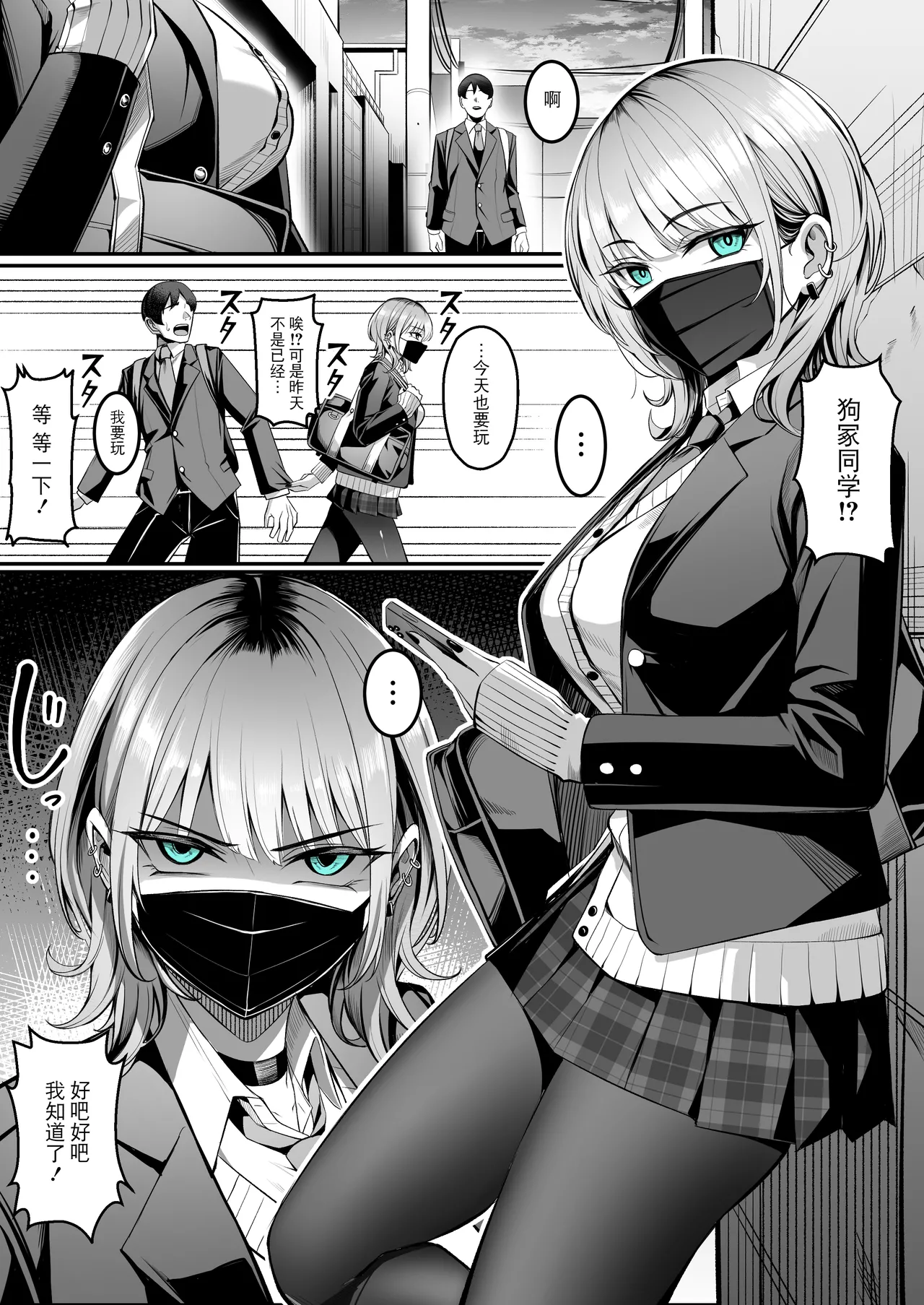 Shumi ga tokushu na Inuzuka-san page 2 full