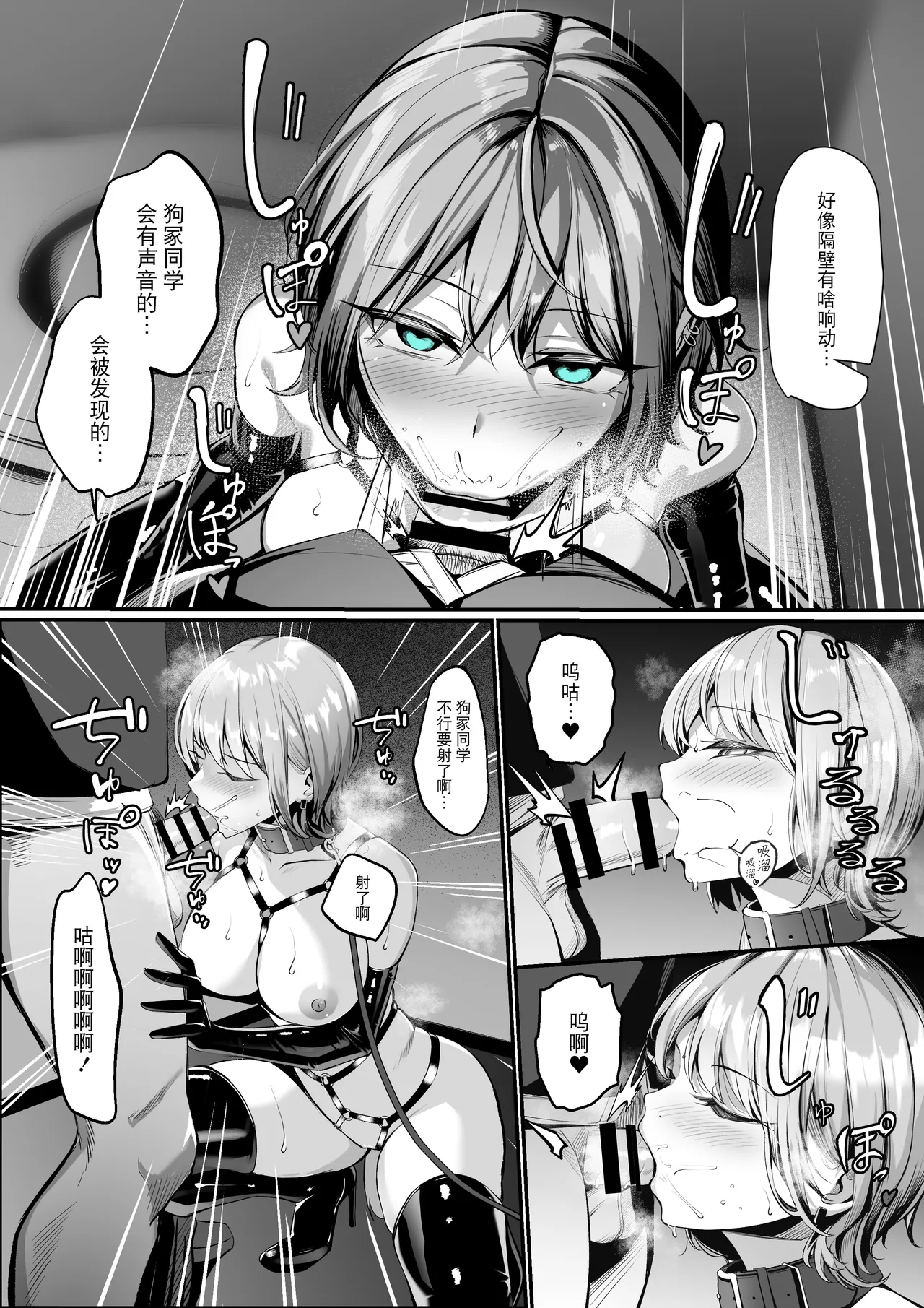 Shumi ga tokushu na Inuzuka-san page 9 full