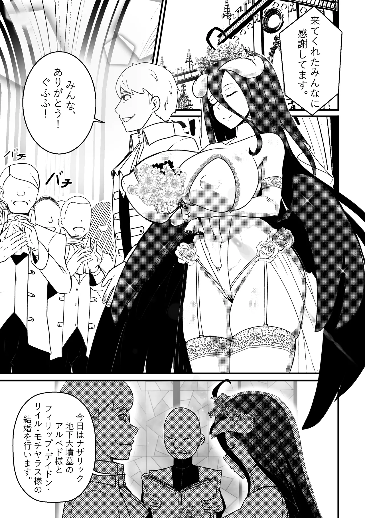 B-Trayal 40-3 Albedo  Censored page 2 full