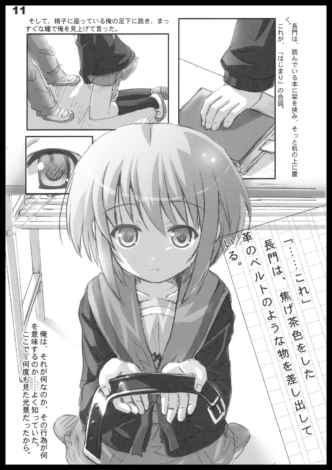 Kubiwa Tuushin HISTORY page 10 full