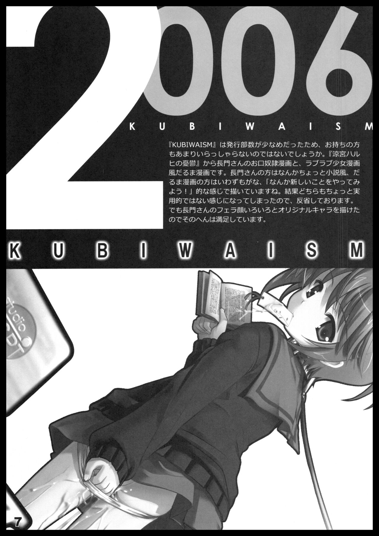 Kubiwa Tuushin HISTORY page 6 full