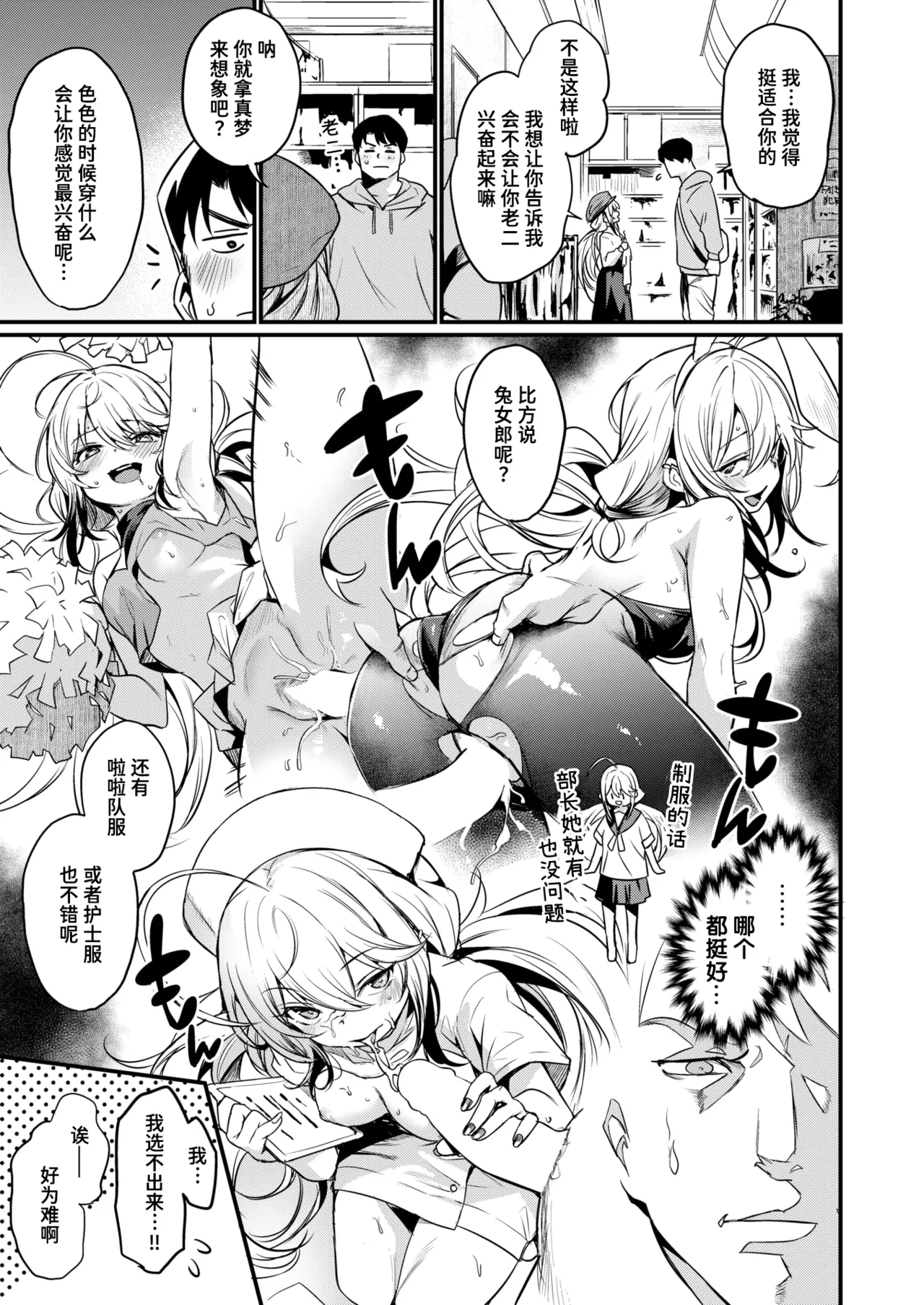 Ero Manken no Nichijou | 黄漫研的日常 page 10 full