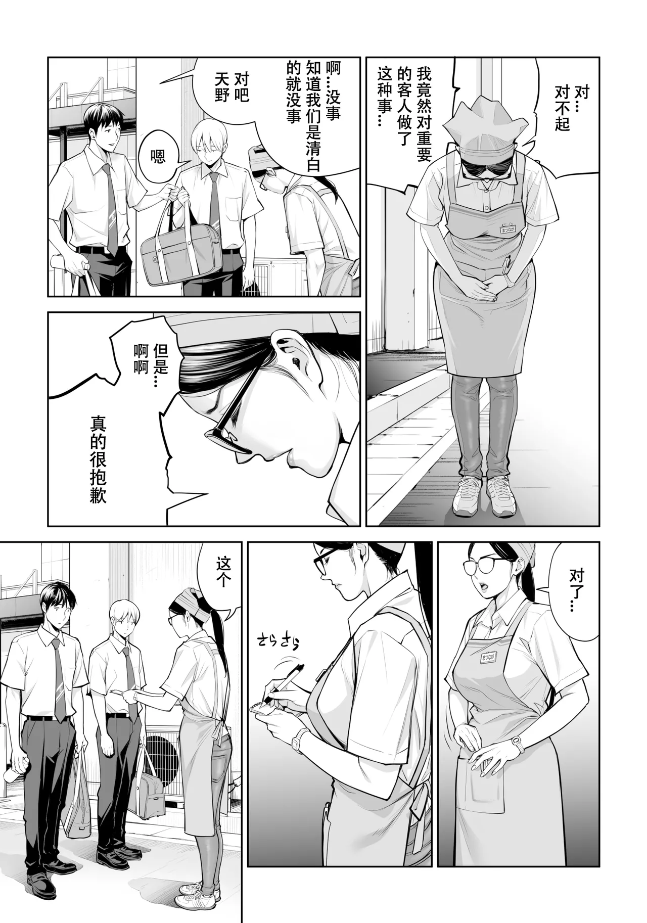 黒髪女の筆おろし 〜秘密の部屋で中出しさせてあげるわ〜 page 10 full