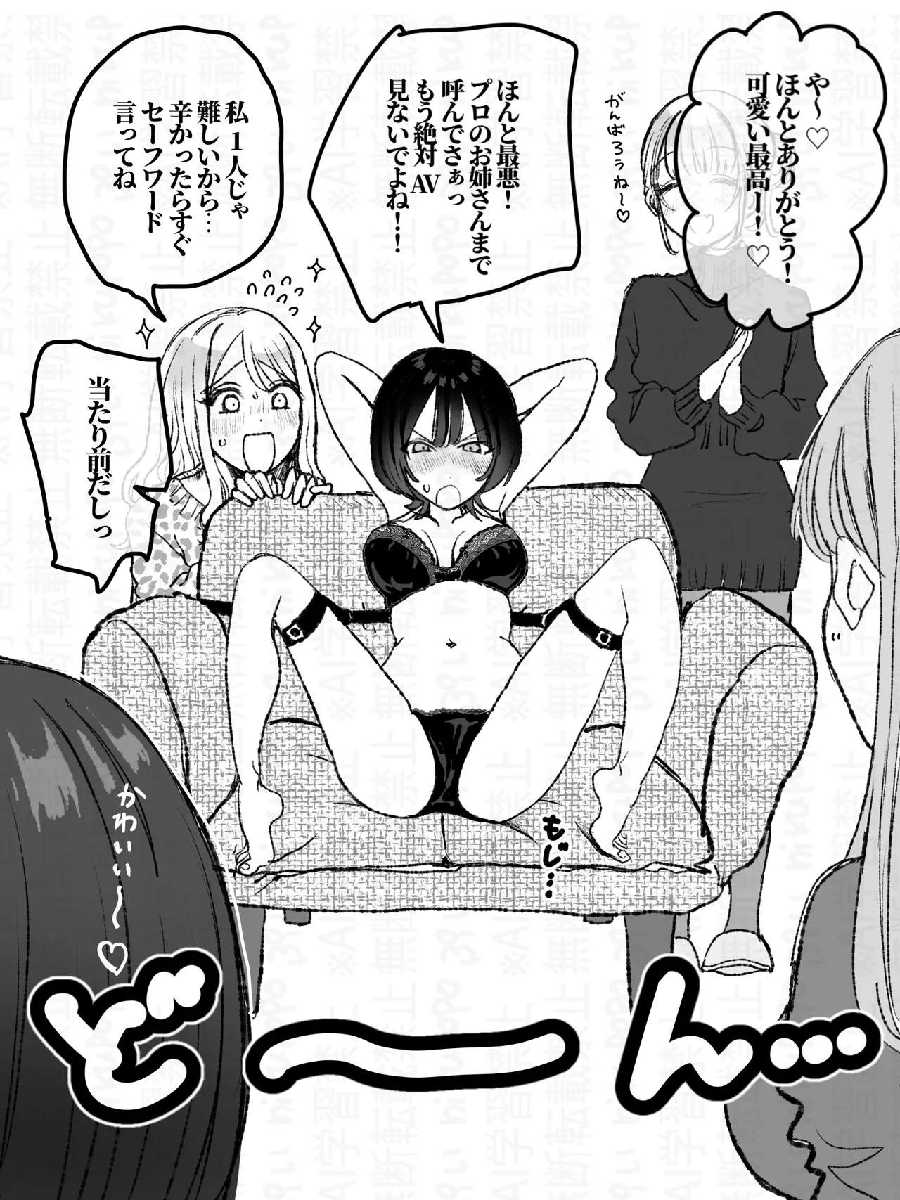 くすぐられるの平気な子 page 1 full