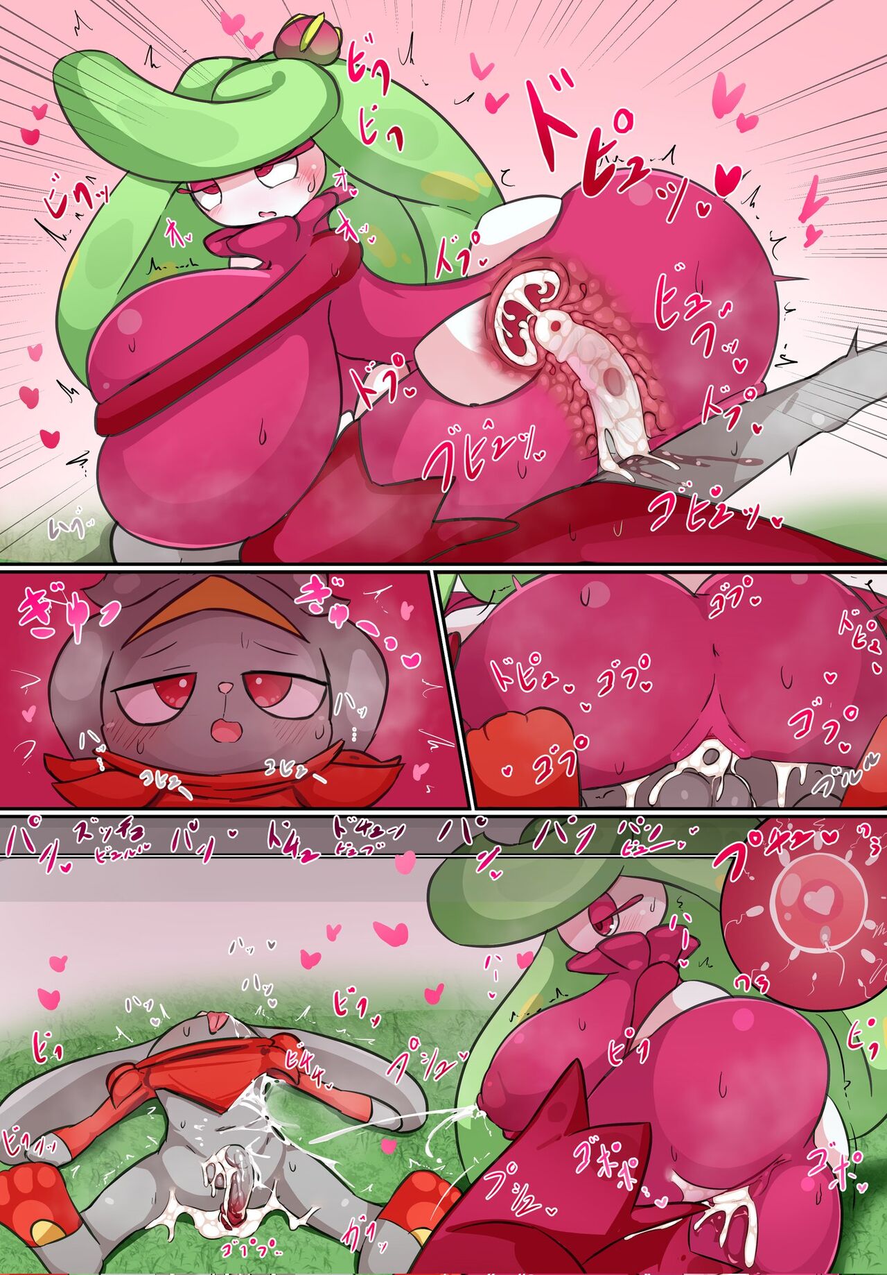 Raboot × Tsareena page 6 full