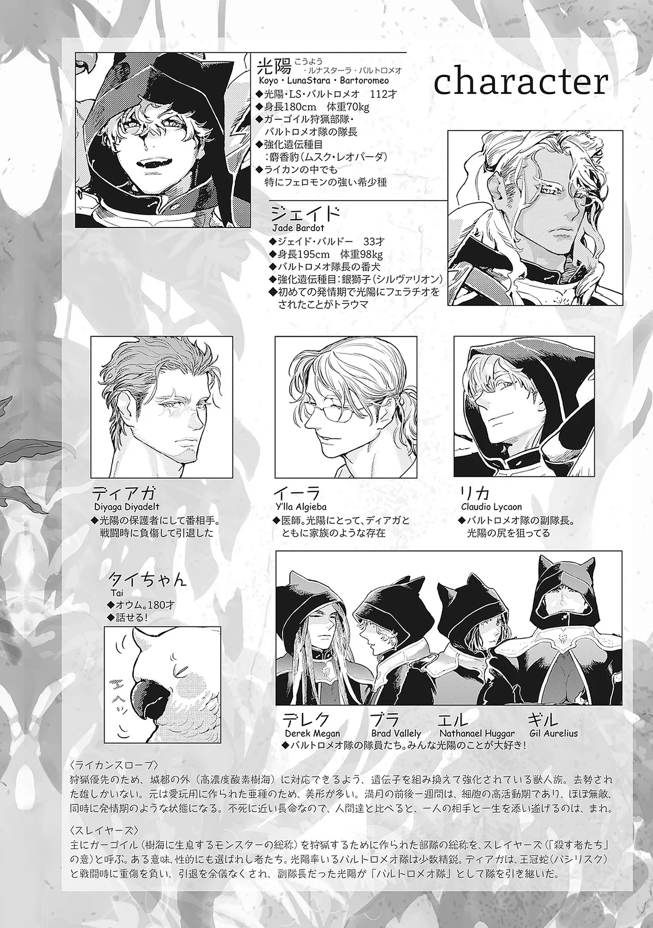 ROMEO vol.2 page 10 full