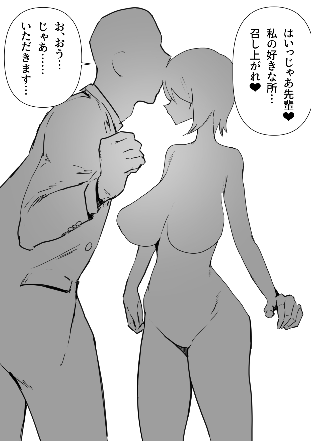 ハガネちゃんと三浦さんのバレンタイン page 7 full