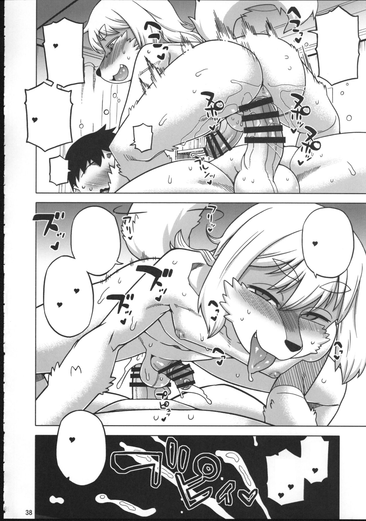 My Girlfriend has a Tail page 7 full