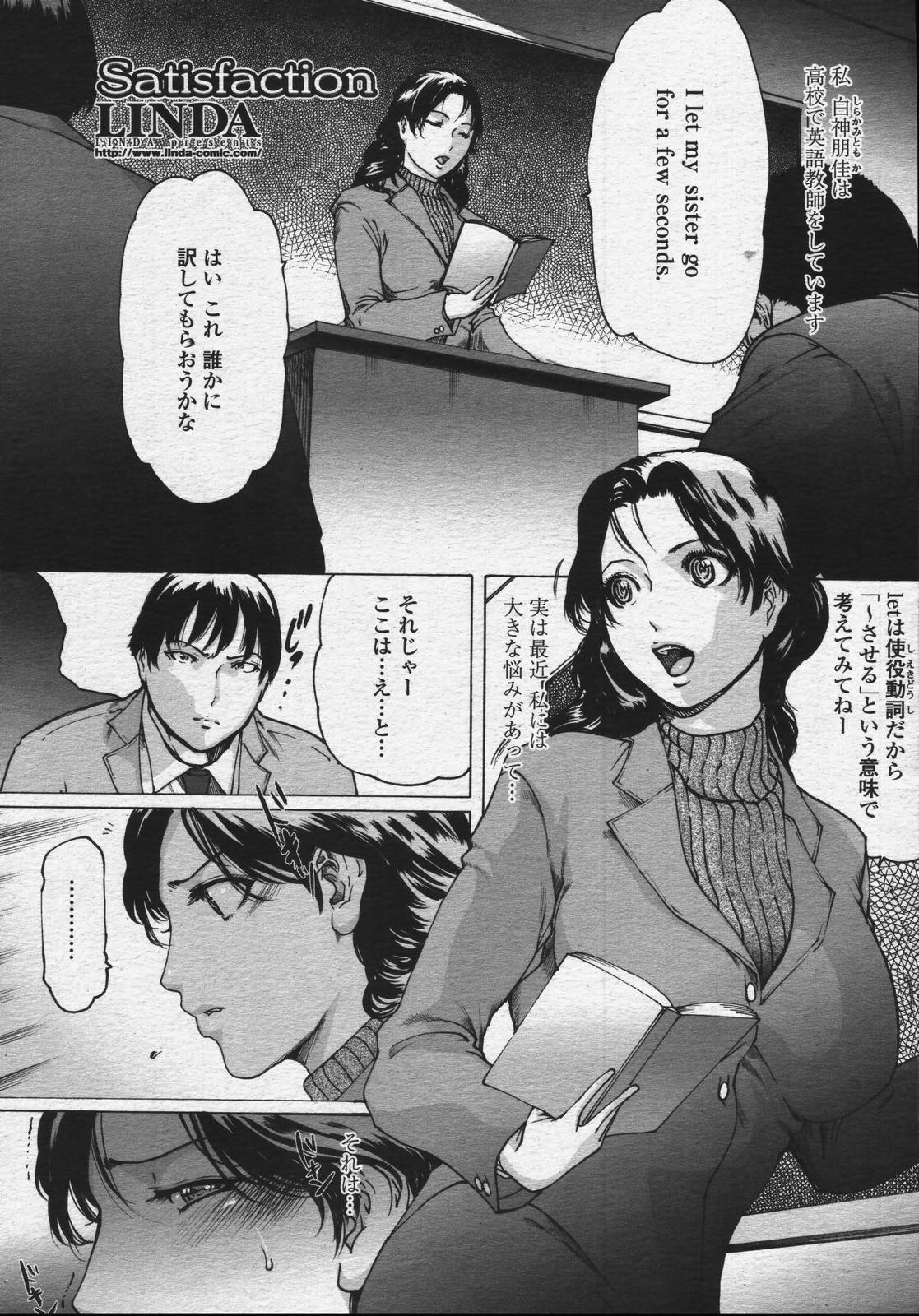 Linda COMIC Momohime 2006-07 page 1 full