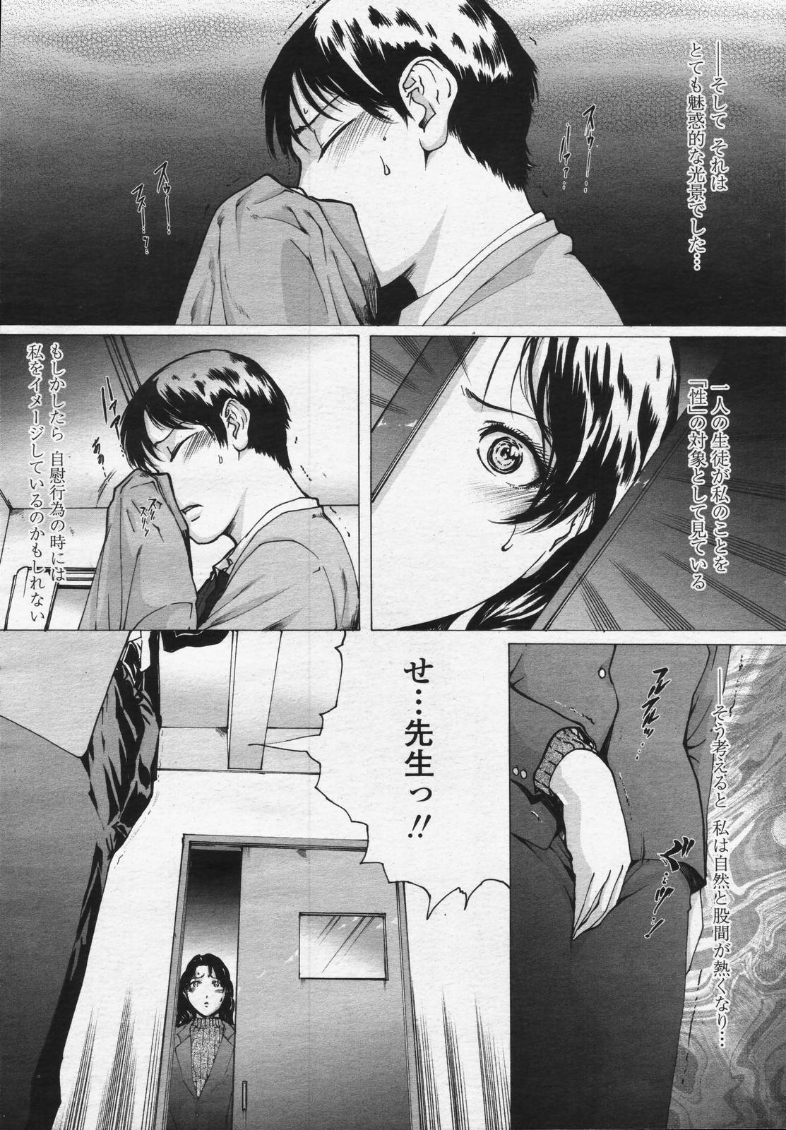 Linda COMIC Momohime 2006-07 page 6 full