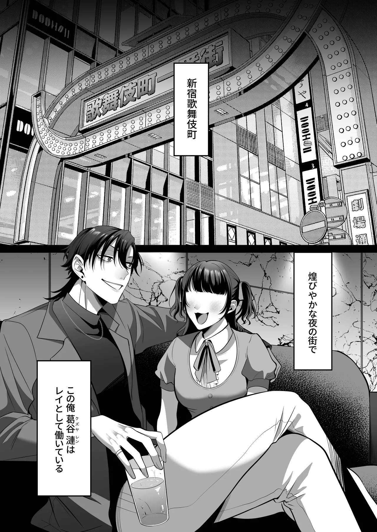 shoubentawaa sounyuurimasu! page 2 full