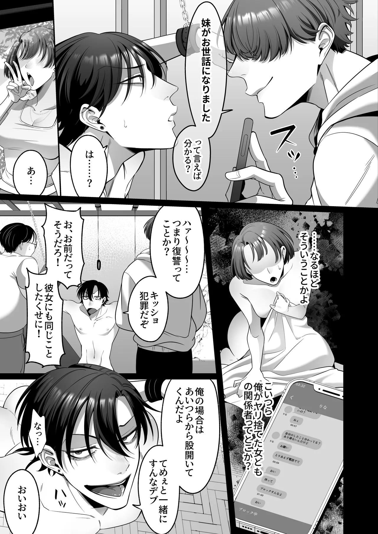 shoubentawaa sounyuurimasu! page 6 full