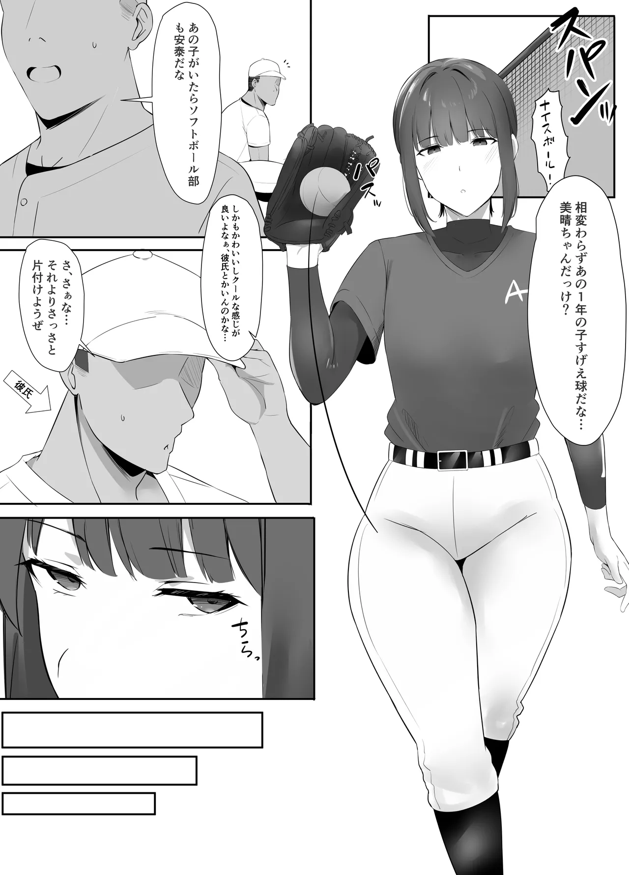 Fudan kūruna undō-bu joshi wa chikubi ga yowai page 2 full