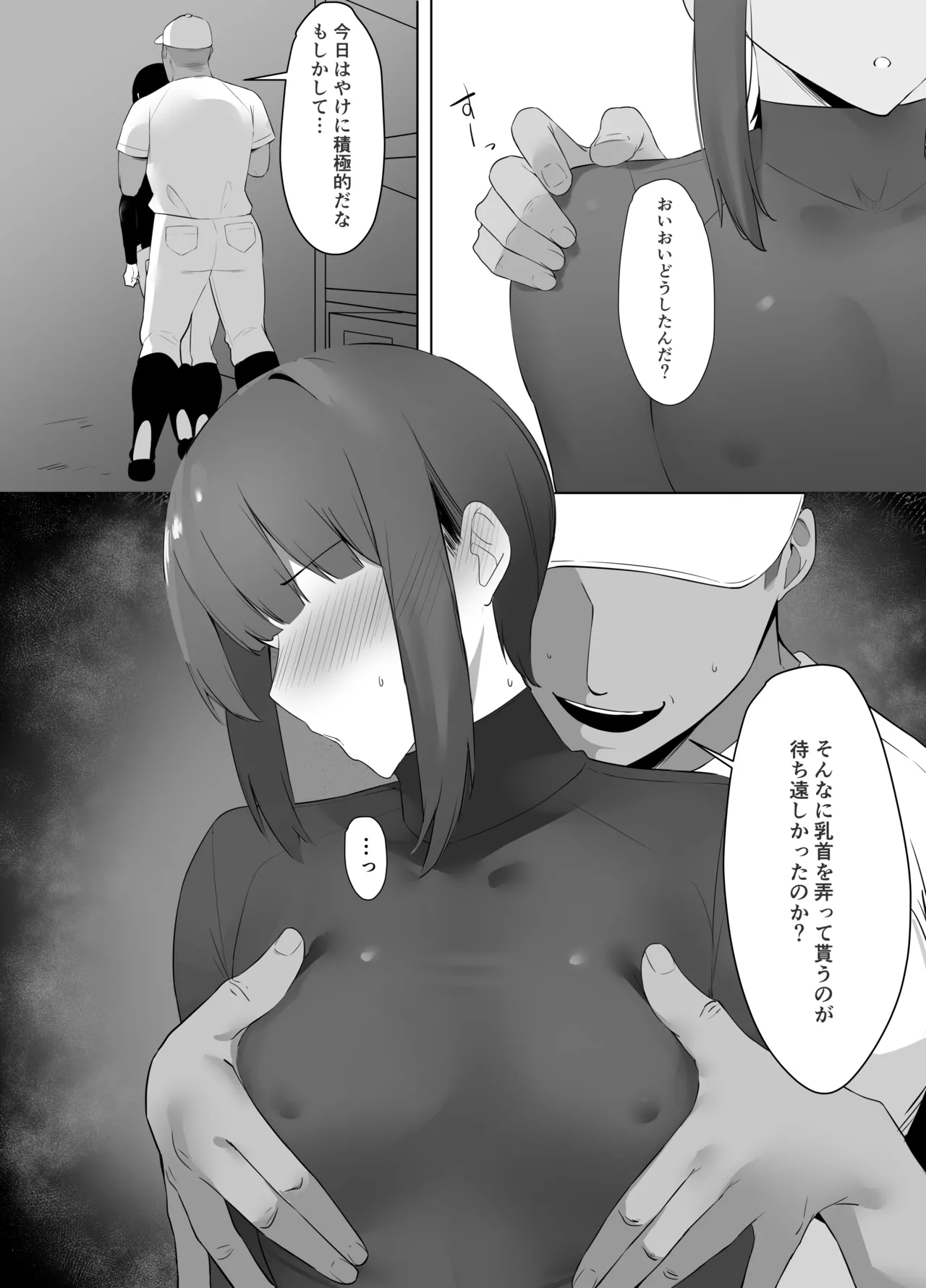 Fudan kūruna undō-bu joshi wa chikubi ga yowai page 6 full