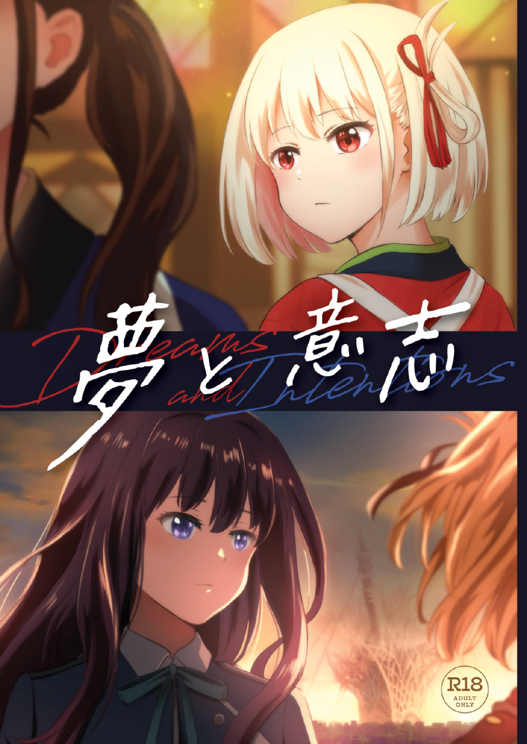 Yume to Ishi - Dreams and Intentions page 1 full