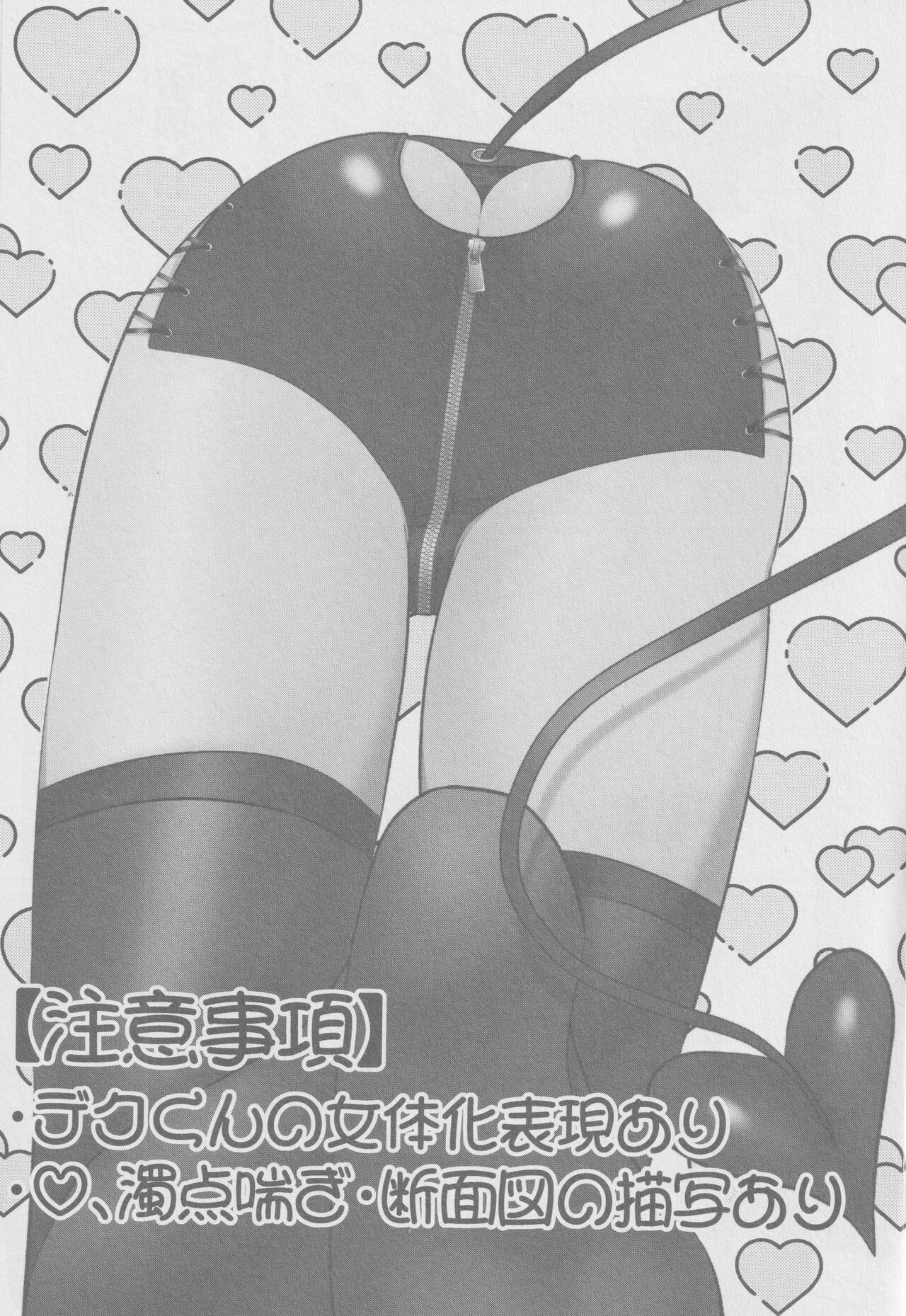 Tasukete Moratte Ii desu ka? - Can You Help Me? page 2 full