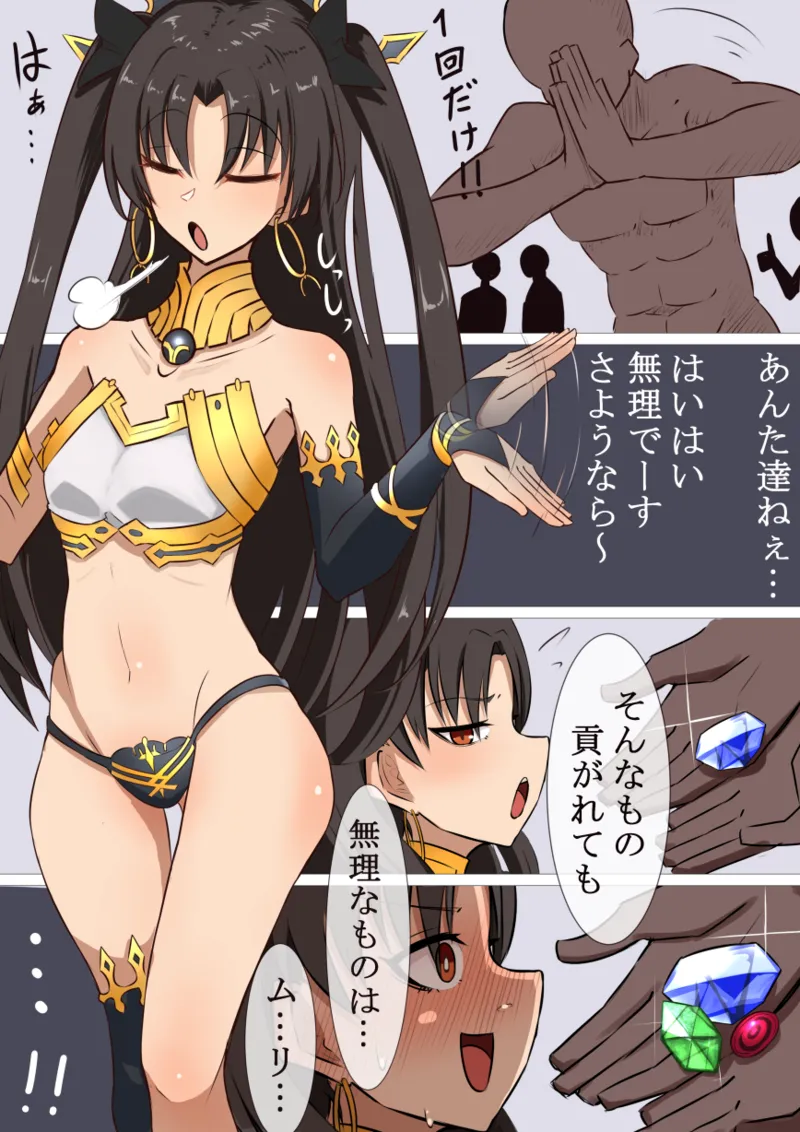 すけぶ page 2 full