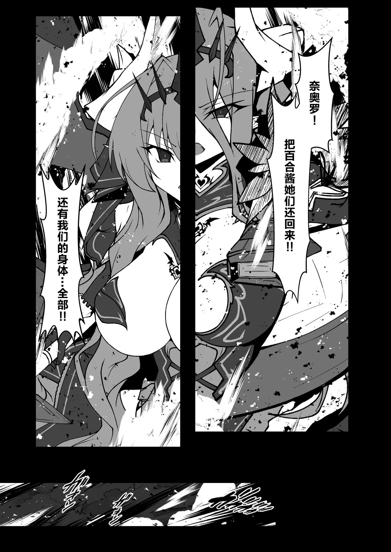 Twilight Obscura Episode:01 "From the Ashes of Darkness" page 5 full