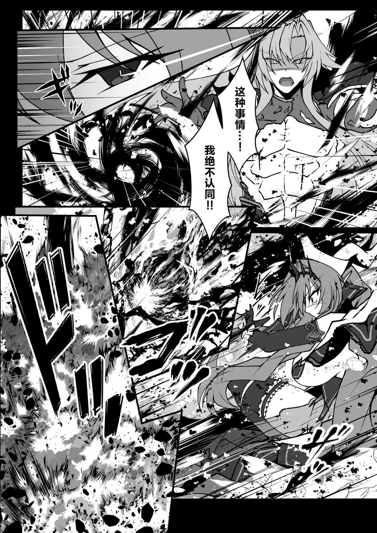 Twilight Obscura Episode:01 "From the Ashes of Darkness" page 9 full