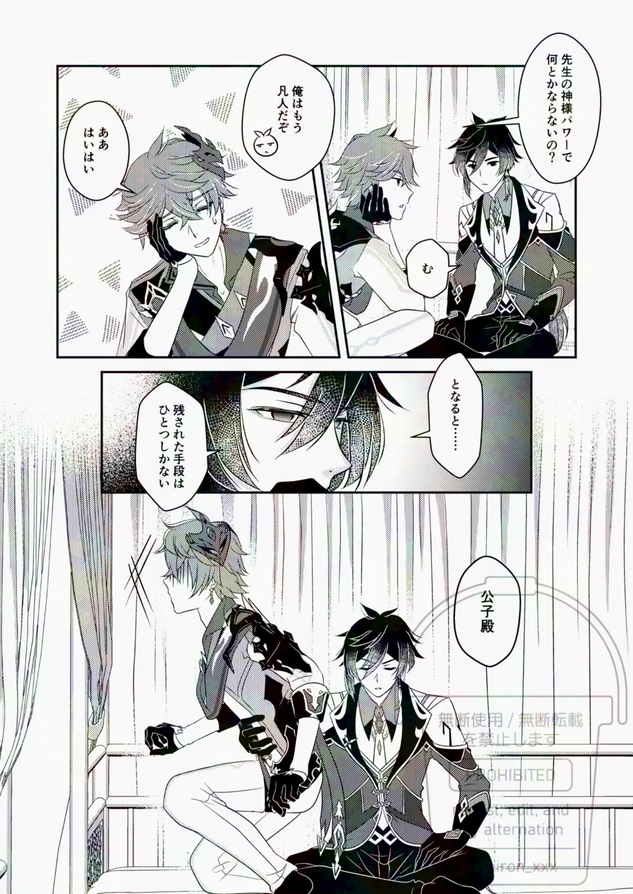 Korette Gotsugou Hikyou tte Yatsu desu ka?? page 10 full