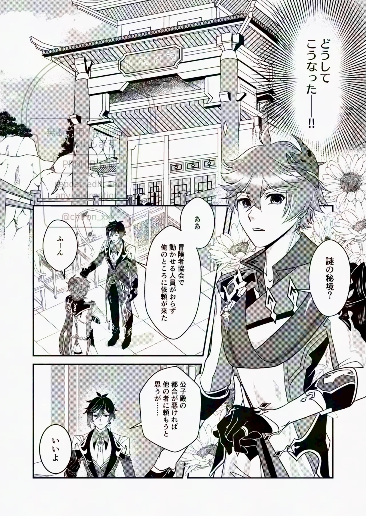 Korette Gotsugou Hikyou tte Yatsu desu ka?? page 4 full