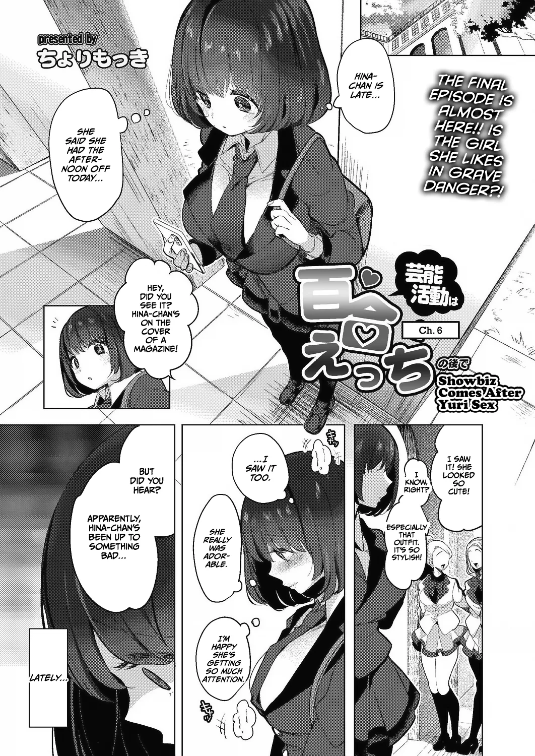 Geinou Katsudou wa Yuri Ecchi no Ato de Ch. 6 page 1 full