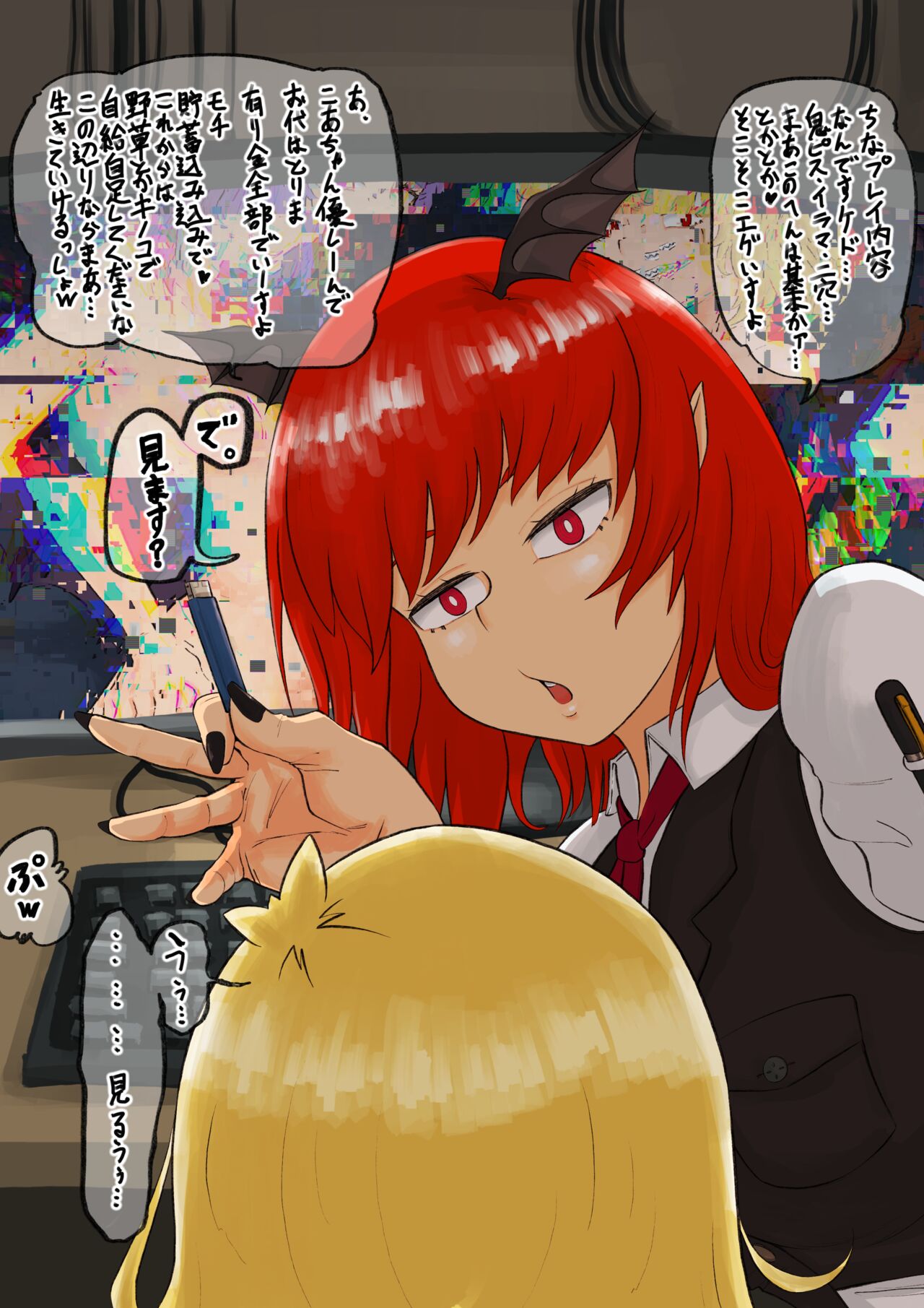 Kurenai ma seiryoku ni katenakatta sekai-sen page 4 full