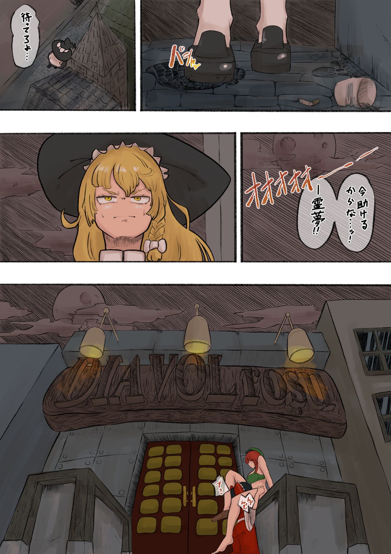 Kurenai ma seiryoku ni katenakatta sekai-sen page 7 full