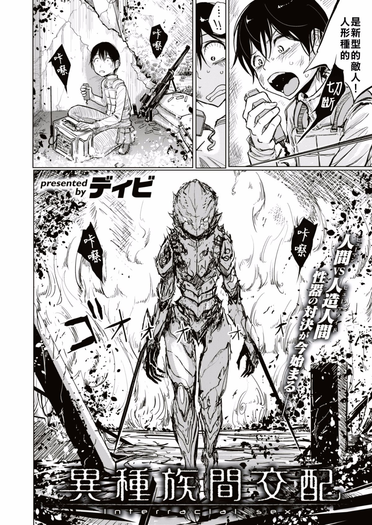 Ishuzoku kan Kouhai page 3 full