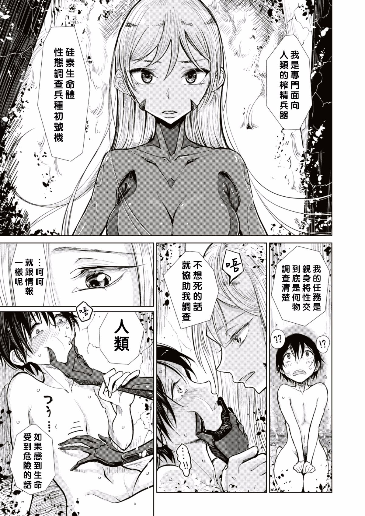 Ishuzoku kan Kouhai page 8 full