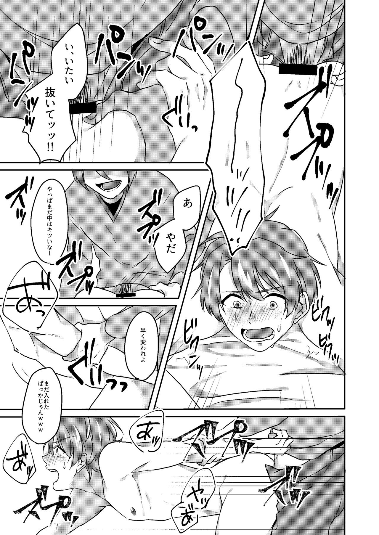 Ishoku na Hinichijou page 10 full