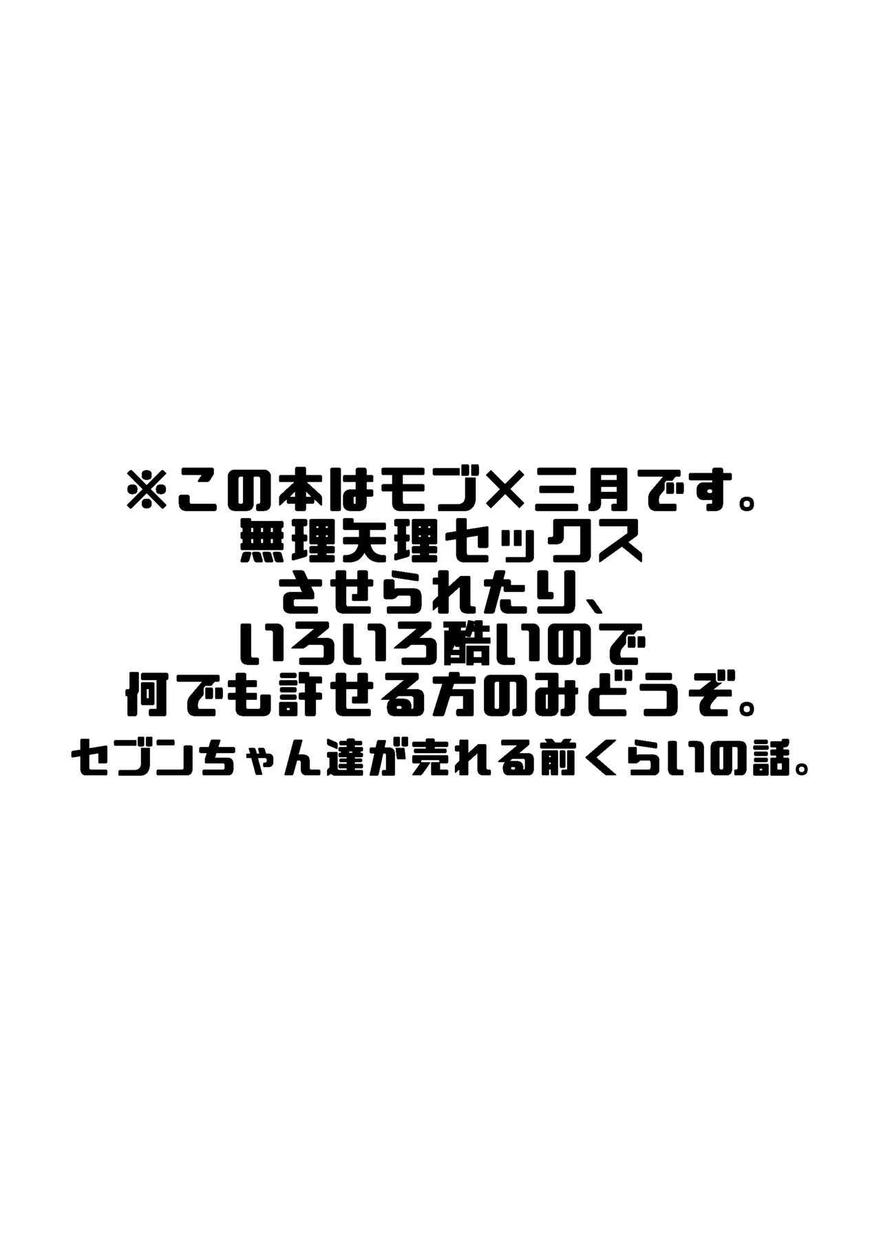 Ishoku na Hinichijou page 2 full