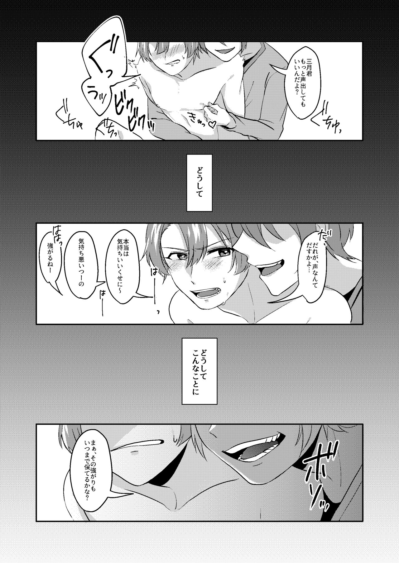Ishoku na Hinichijou page 4 full