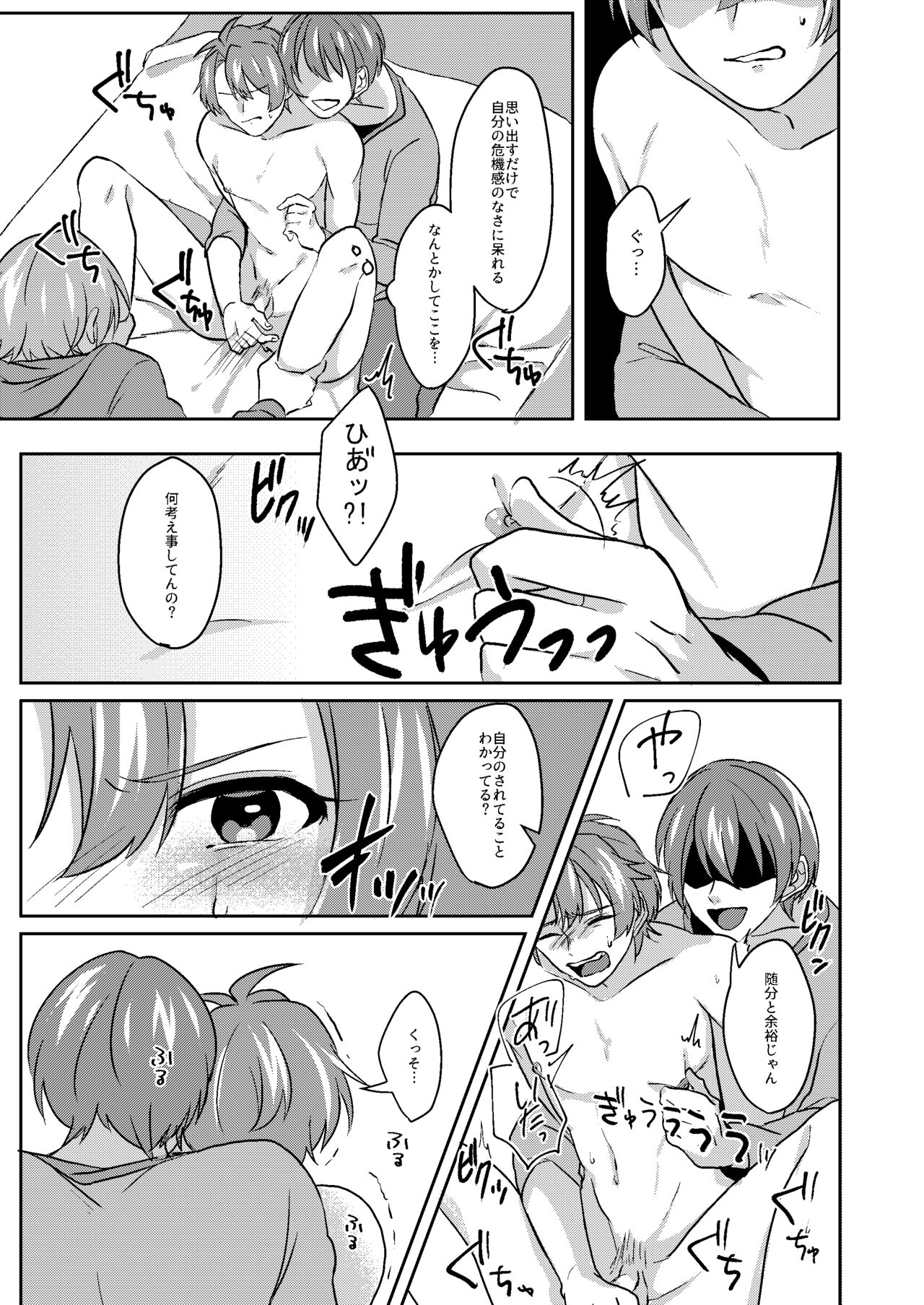 Ishoku na Hinichijou page 6 full