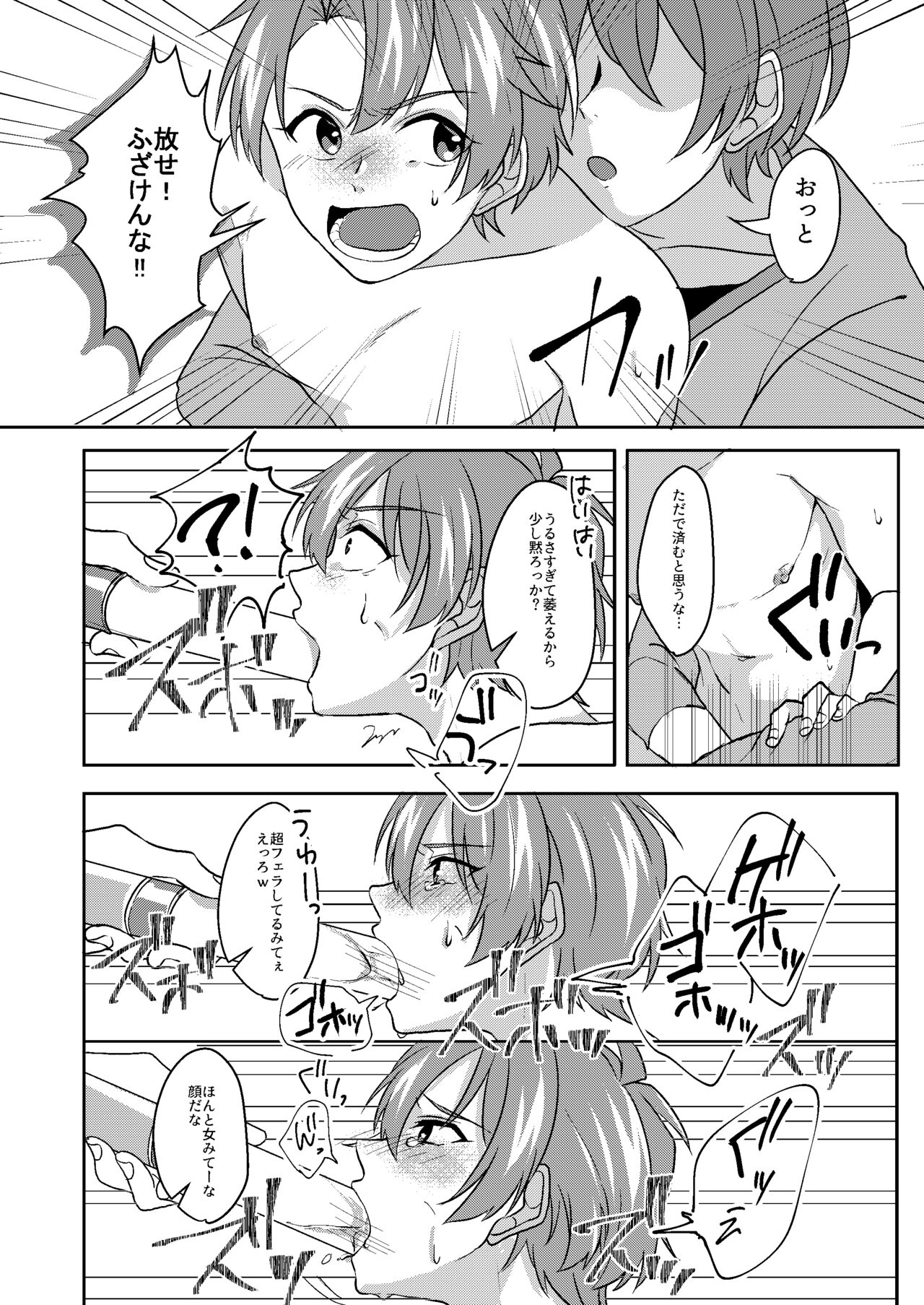 Ishoku na Hinichijou page 7 full