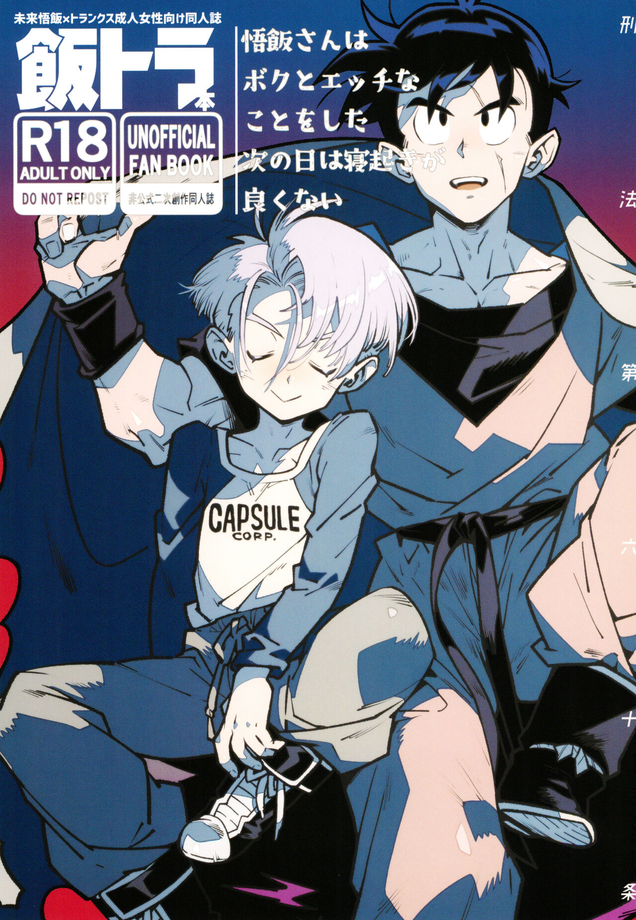 Gohan-san wa Boku to Ecchi na Koto wo Shita Tsugi no Hi wa Neoki ga Yokunai page 1 full