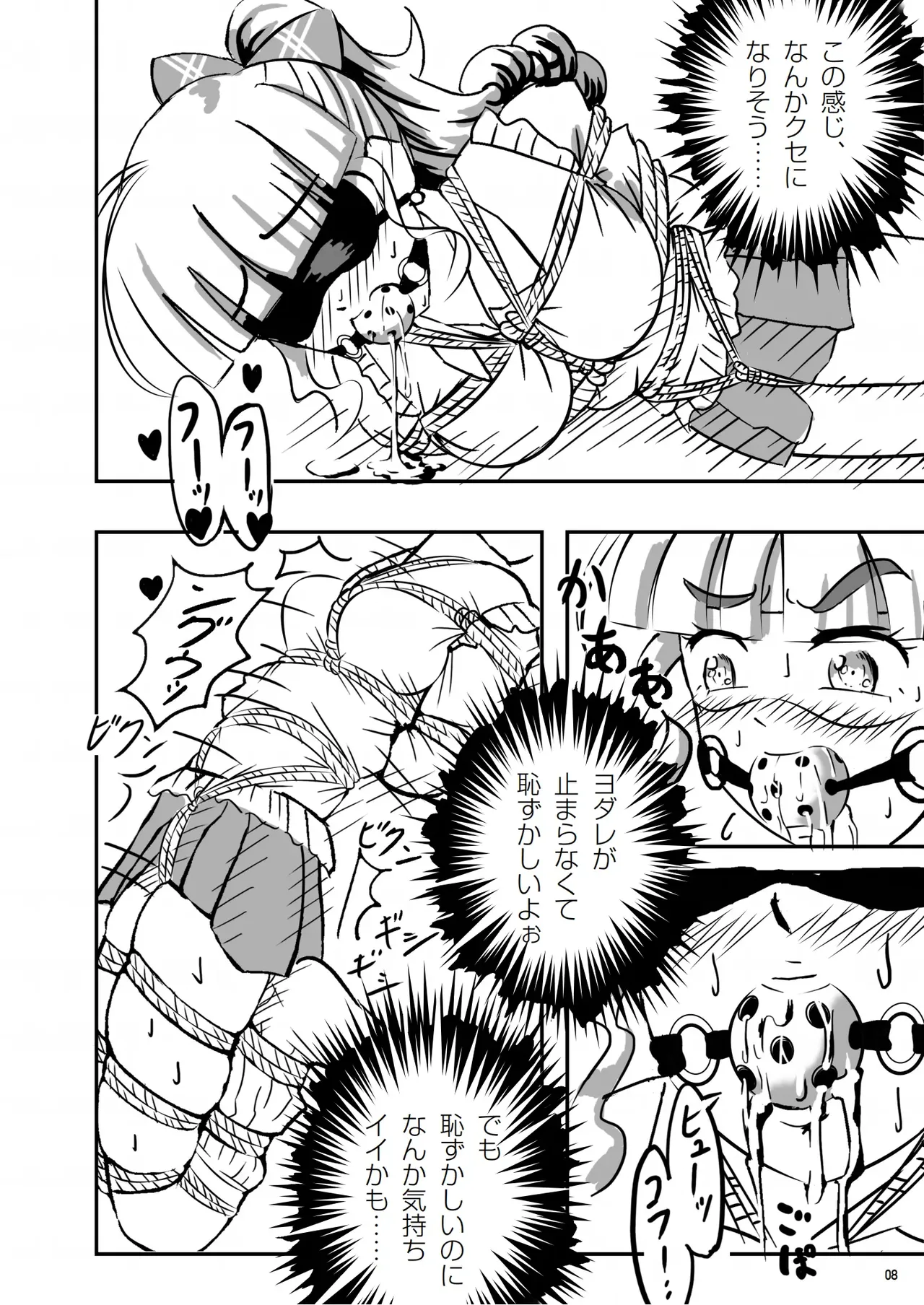 緊縛の本B page 9 full