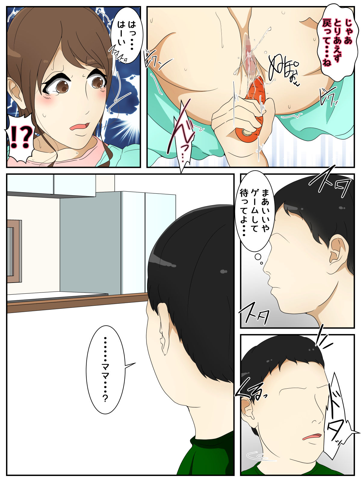 My mom made curry with her body. Part 2 page 10 full