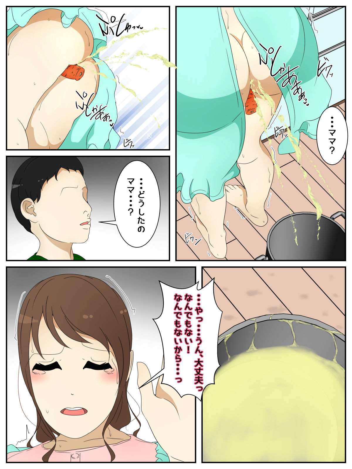 My mom made curry with her body. Part 2 page 8 full