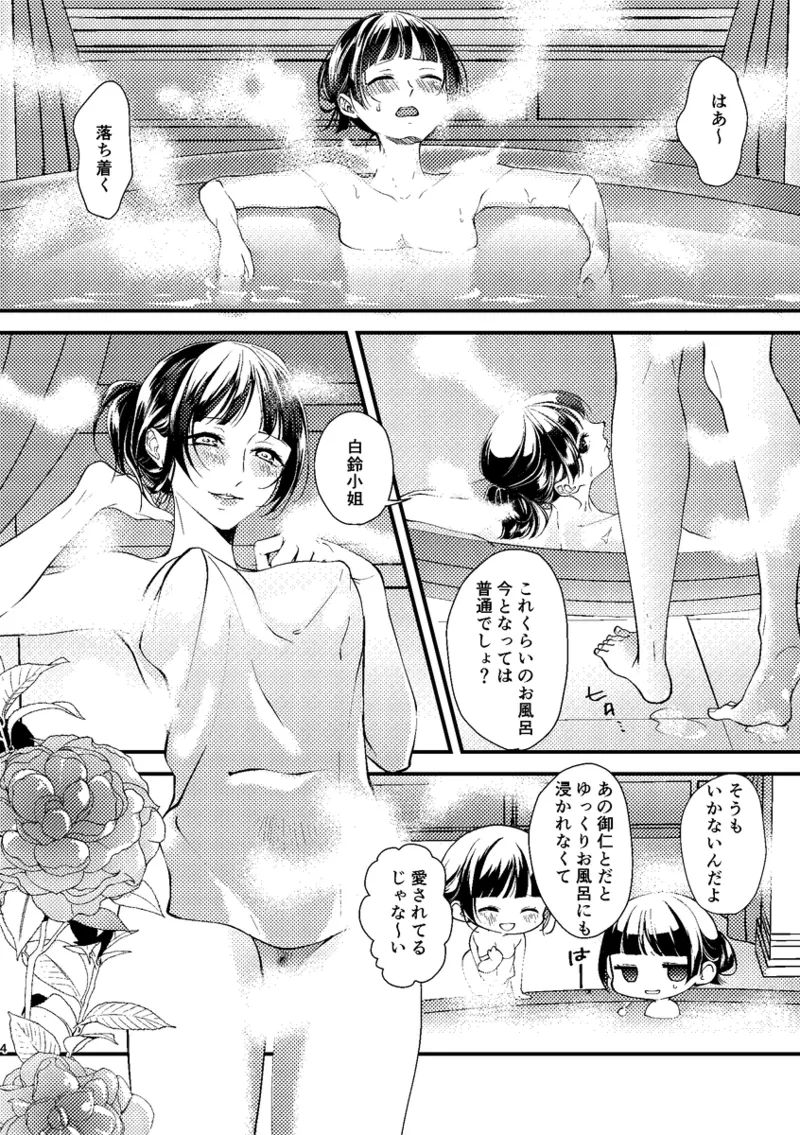 Nurenure page 3 full