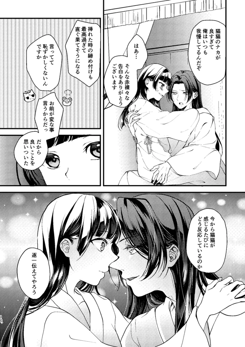 Nurenure page 9 full