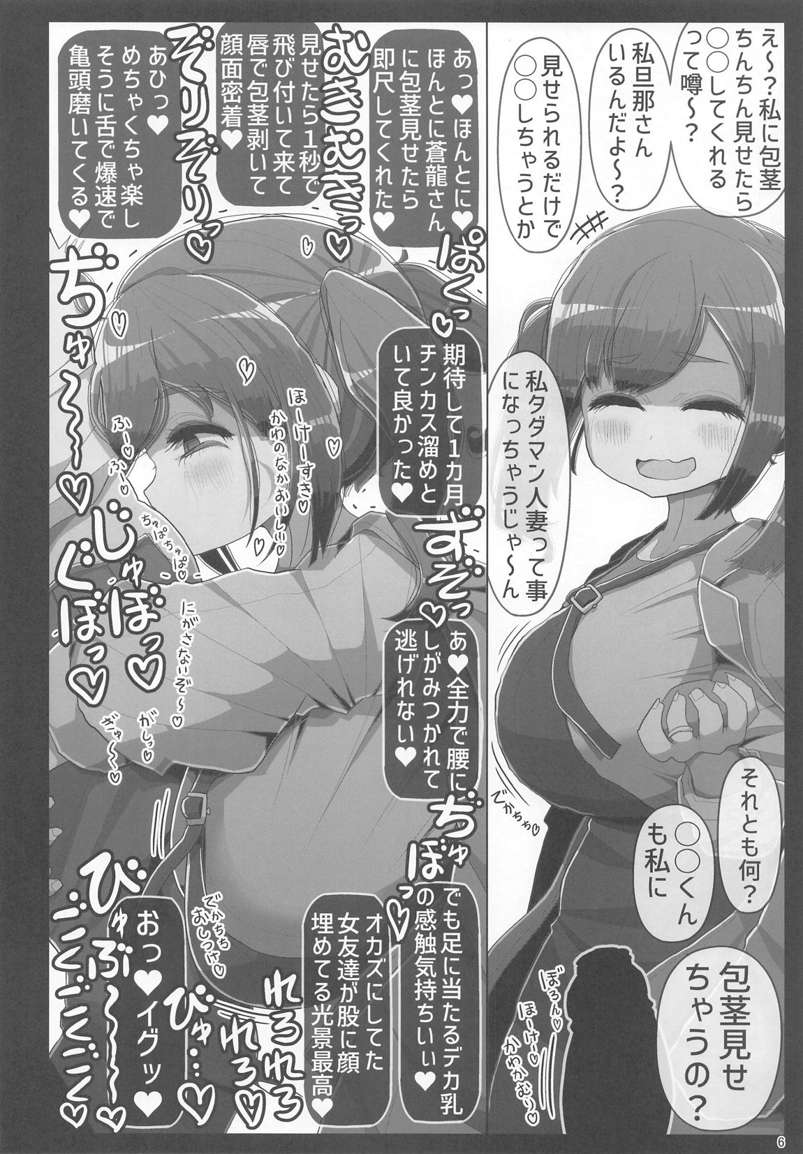 他人の大事な嫁艦に夫に内緒で好きなだけドバドバ射精しちゃう本 page 5 full