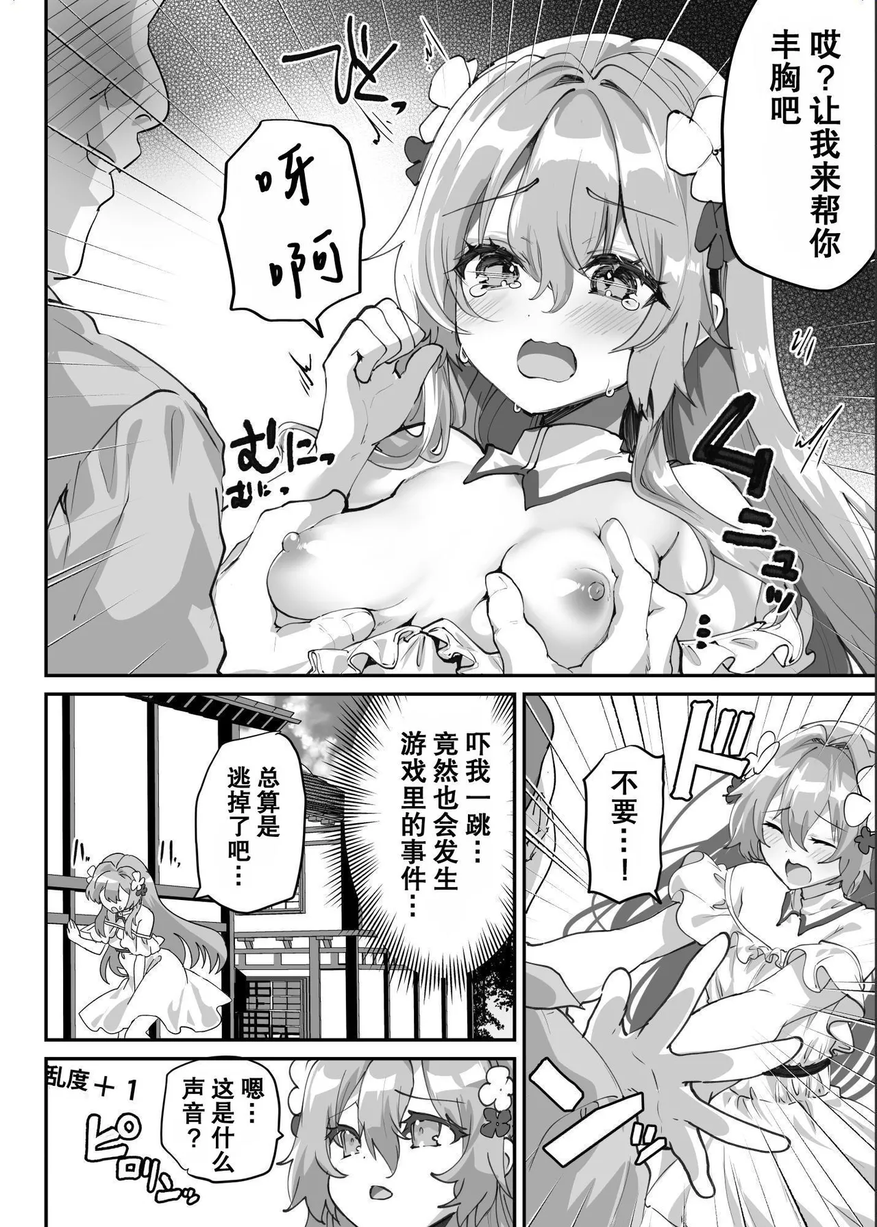 Ero RPG no Onna Shujinkou ni TS Tensei Shitara...  ~Machi Ero Event & Haiboku Ecchi de Shojo Soushitsu~ | 转生成了色情RPG的女主角后...～在街头的色情事件&战败性爱中失去处女～ page 10 full